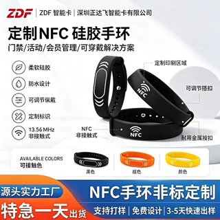 NFC硅胶腕带定制NFC芯片手环防水健身水上乐园会员腕带工厂直销
