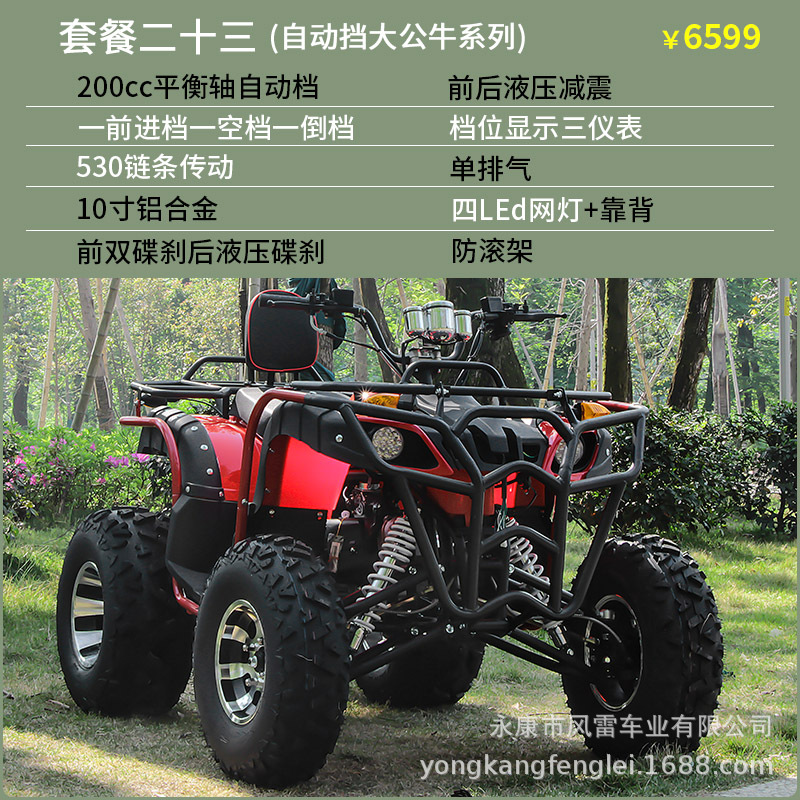 Cuatrimoto Agrícola ATV de Tubo de Acero con Transmisión por Eje y Refrigeración por Agua