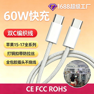 60W�p�^typec�����������m���O��15���iPhone15ProMax�֙C��늾�