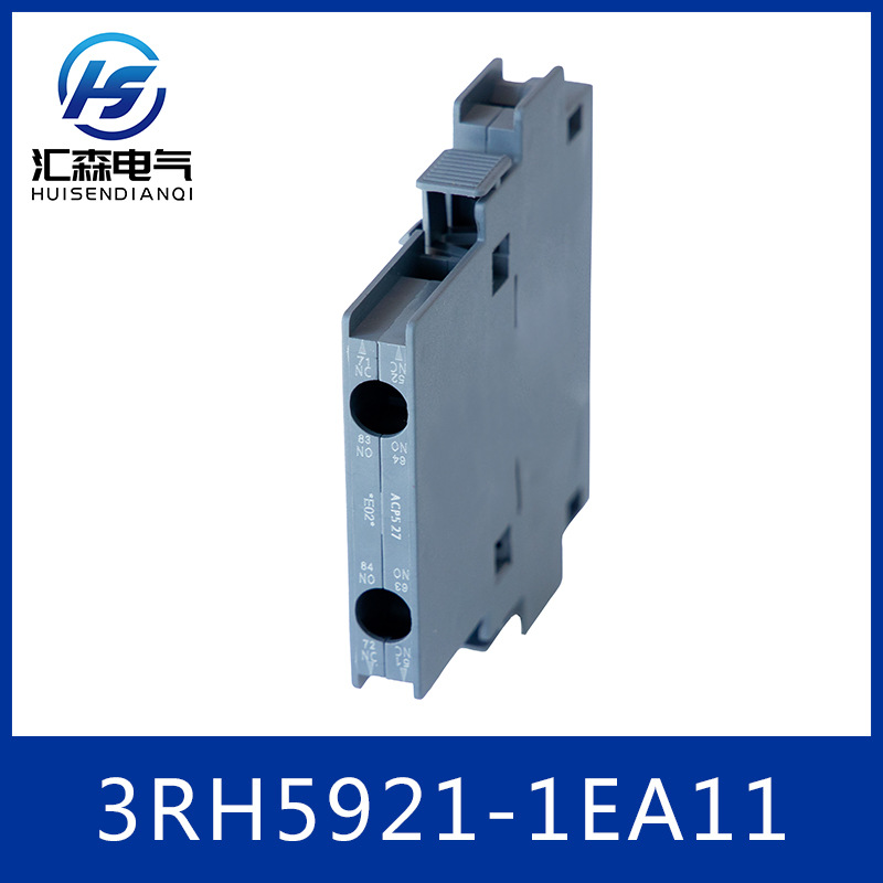西门子 3RH5921-1EA11 3RH5系列 AUX开关组 辅助开关