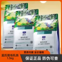 Корм для кошек Lan's Bird Hunting Pigeon Cat Food 1,5 кг, лиофилизированное мясо с костями, сбалансированный питательный корм для взрослых и молодых кошек по полной цене