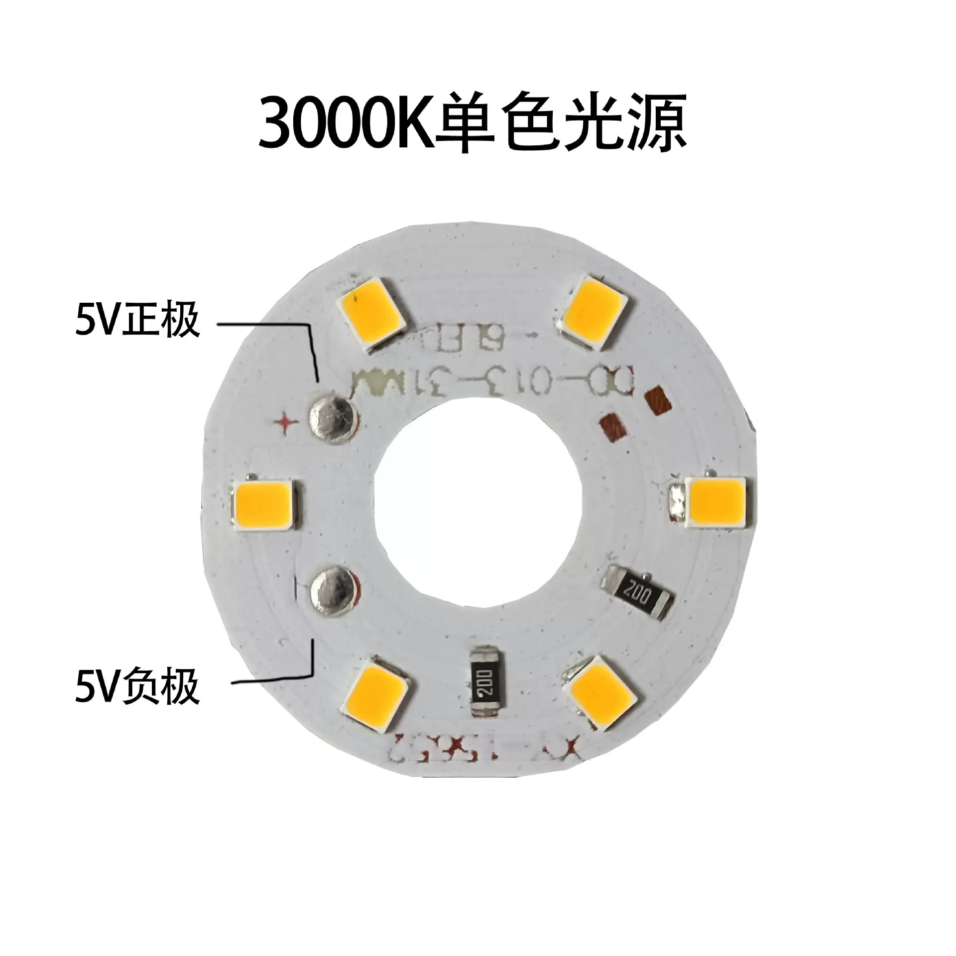 3000K单色光源LED暖色光源藤球灯小夜灯用光源