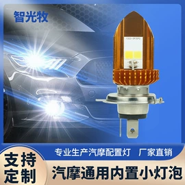 摩托车灯;工作/检修灯;牌照灯