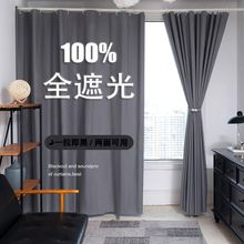 已打孔遮光帘出租房卧室阳台防晒遮雨飘窗厂房窗帘布成品厂家直销