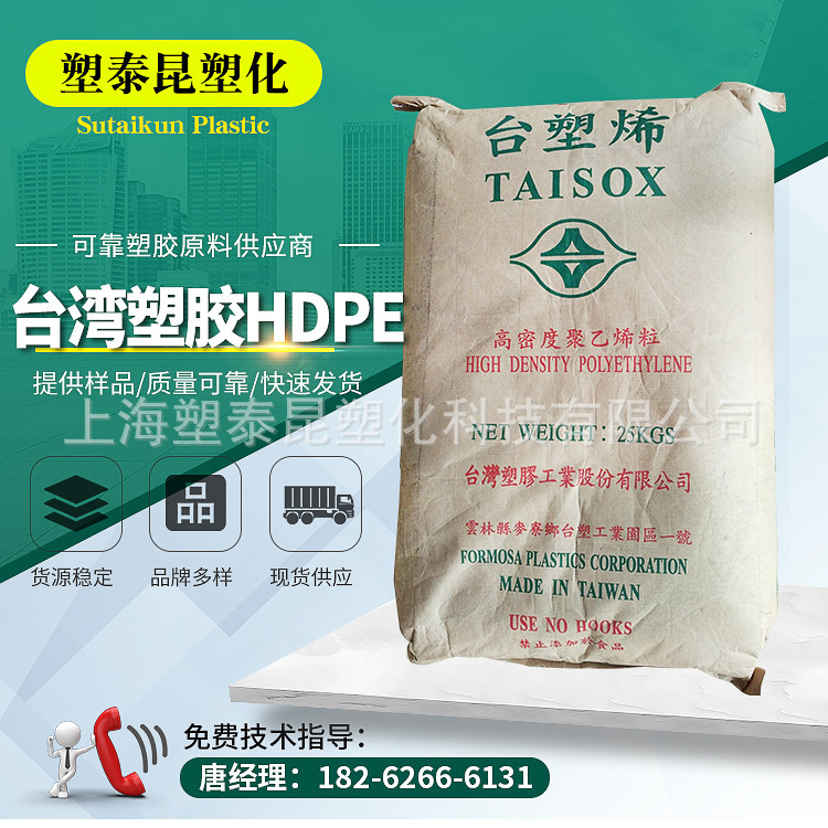 HDPE台湾台塑LH606 高抗冲硬度高低翘曲性容器玩具网织品批发HDPE