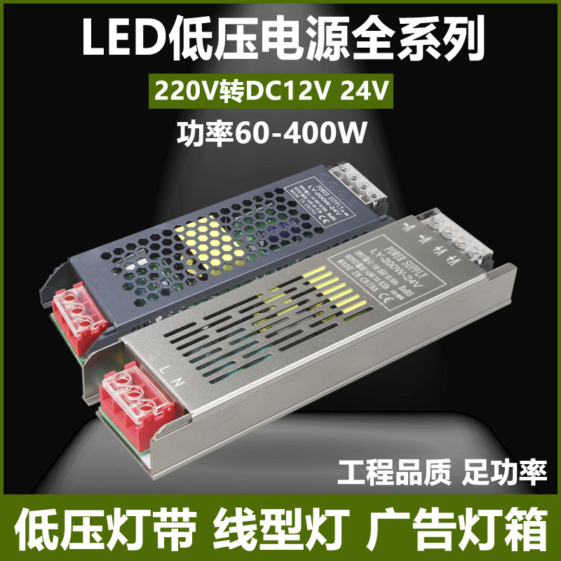 Black King Kong switching power supply 220V to 12V24V DC regulated monitoring linear light box led strip transformer