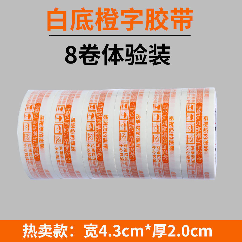 흰색 배경 오렌지 가로 4.3cm*두께 2.0cm - 8롤 시험 팩