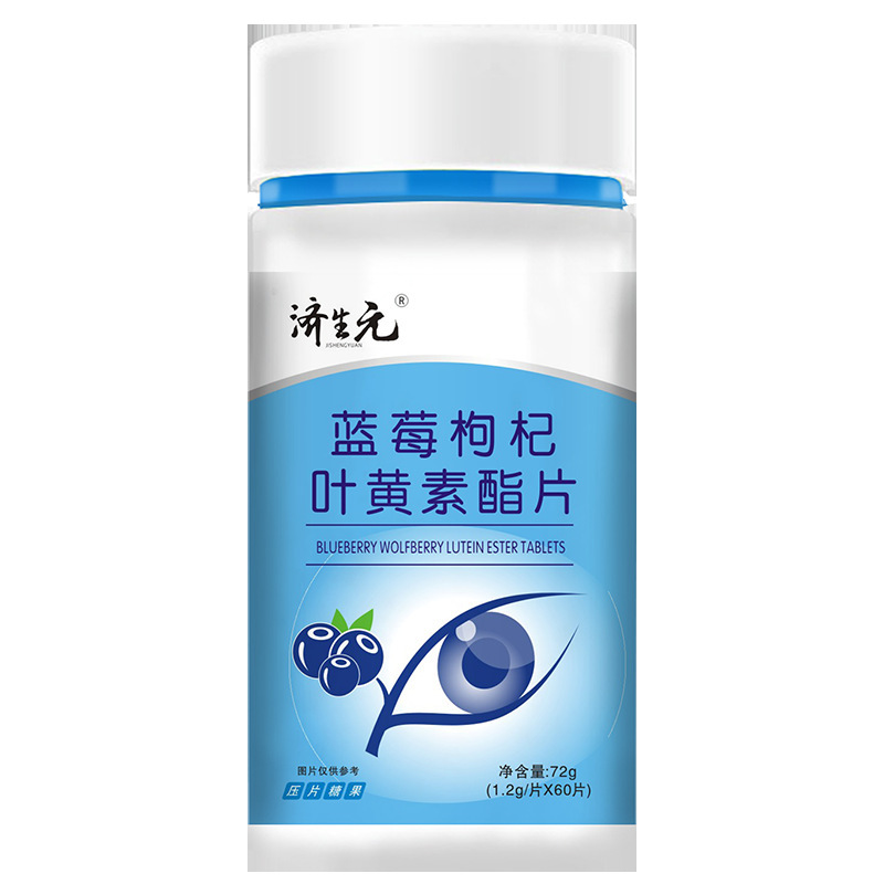 工場直販 Jishengyuan ブルーベリー、クコ、ルテイン脂肪錠目用 1 ボトル 60 錠|undefined