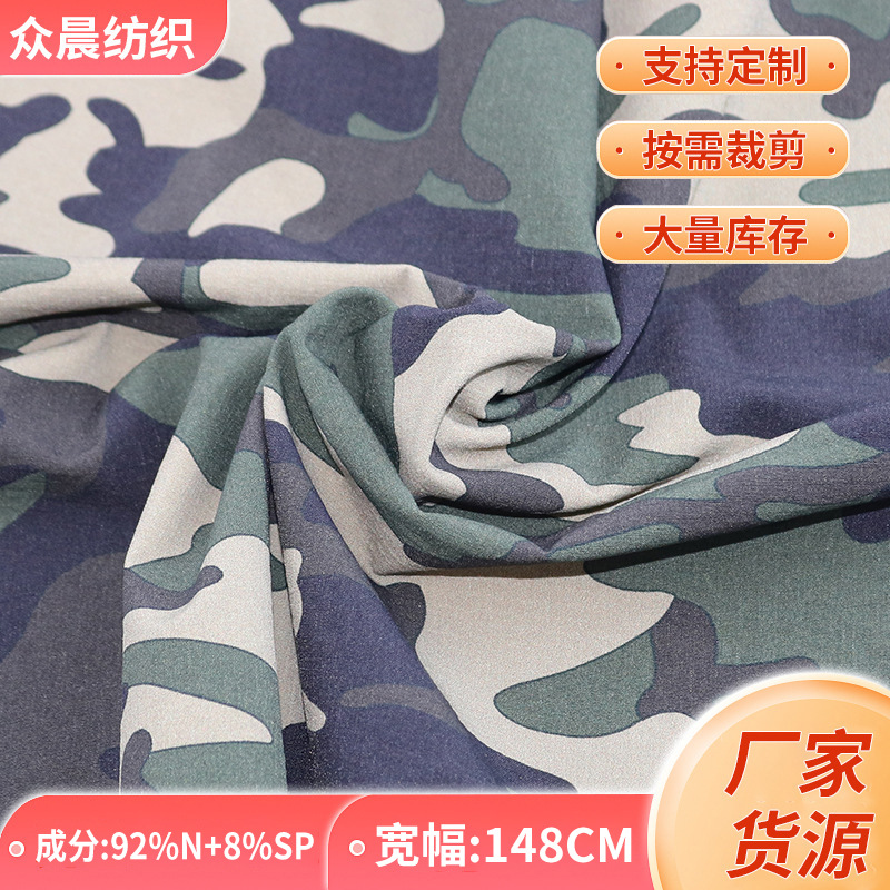 厂家供应尼龙0.2双线格四面弹迷彩棉服工装裤面料全工艺定做
