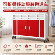 供应超市促销车可折叠移动服装处理甩货车地摊台花车展示架售货车