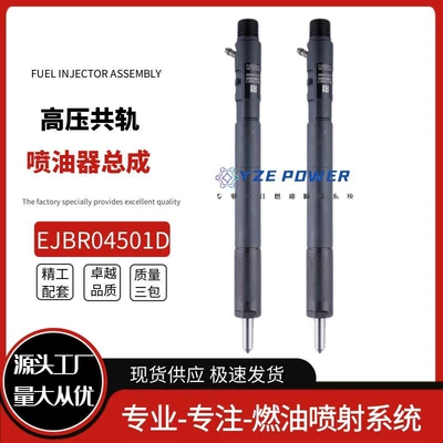 Ejbr04501D Fuel Injector Is Oil pump, nozzle
