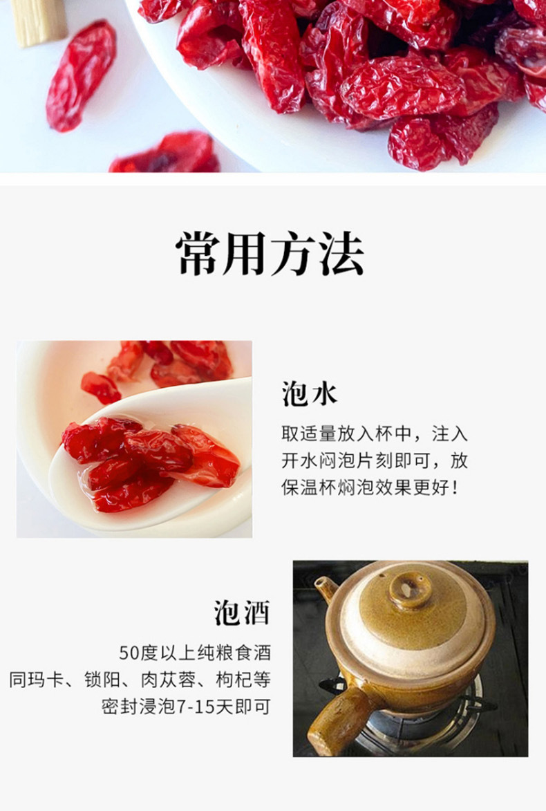 Cornus Fruit Shan Zhu Yu 山茱萸 Dried Herb 500g for Tea and Decoction in use