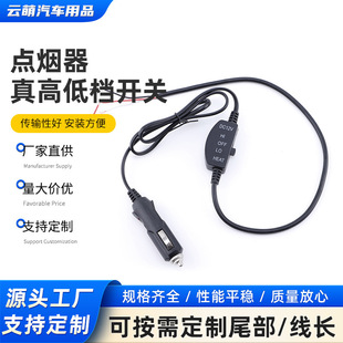 Factory Direct Supply Cigarette Lighter Real High and Low Switch Heating Seat Cushion Temperature Switch Cigarette Lighter Accessories Can Be Wholesale