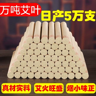 五年陈艾条艾柱艾草纯艾灸条艾绒艾段艾叶艾棒南阳艾制品厂家批发