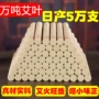 南阳制品艾段艾灸条