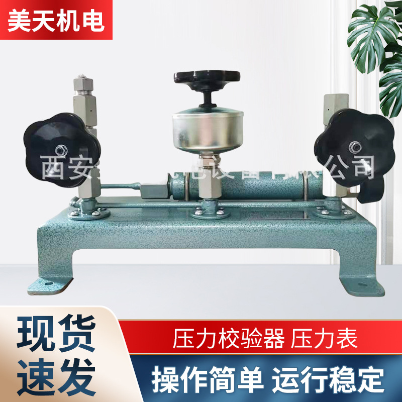 厂家供应 压力表271.11  智能压力校验器 台式校验压力泵液压源