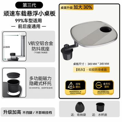 rotating tea table with cup holder – Car table board - third-generation-2026-upgraded-versionelevated-without-obstructing-legs-silicone-anti-slip-surface-light-gray-single-tabletop-set