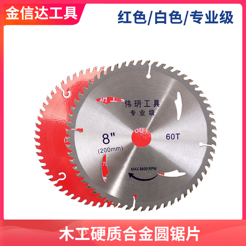 硬质合金木工交替齿圆锯片铝合金切割片装修级实木切割片4寸-16寸