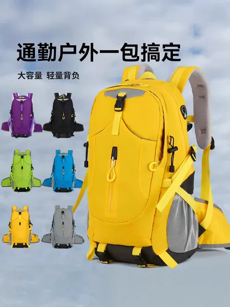 Outdoor Mountaineering Bag, Large Capacity, Lightweight, Waterproof Backpack, Men's and Women's Hiking and Cycling Sports Bag 30L