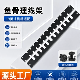网络机柜;理线架;配线架