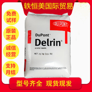 POM �����Ű� DuPont 100ST ���g �ͺ� �͵͜���܇���ý��B�ۼ�ȩ