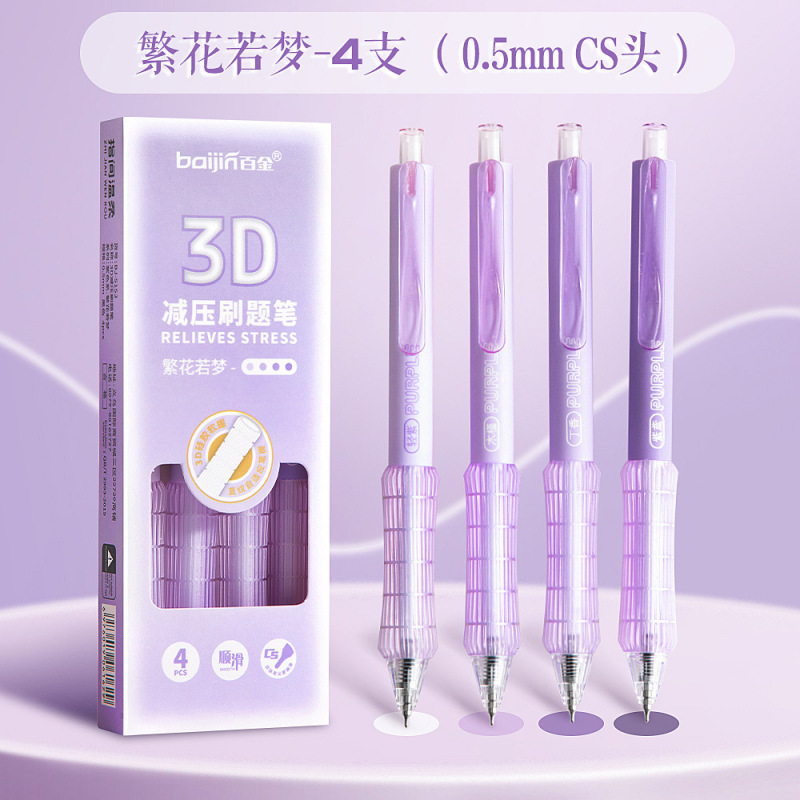3D ソフトグリップゲルペン負担軽減ブラシペン CS ダブルビーズ高価値学生速乾性 0.5 試験黒水ペンスムーズ|undefined
