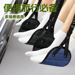 跨境旅行舒适歇脚吊床 办公室吊脚带 飞机高铁便携旅行歇脚脚吊床