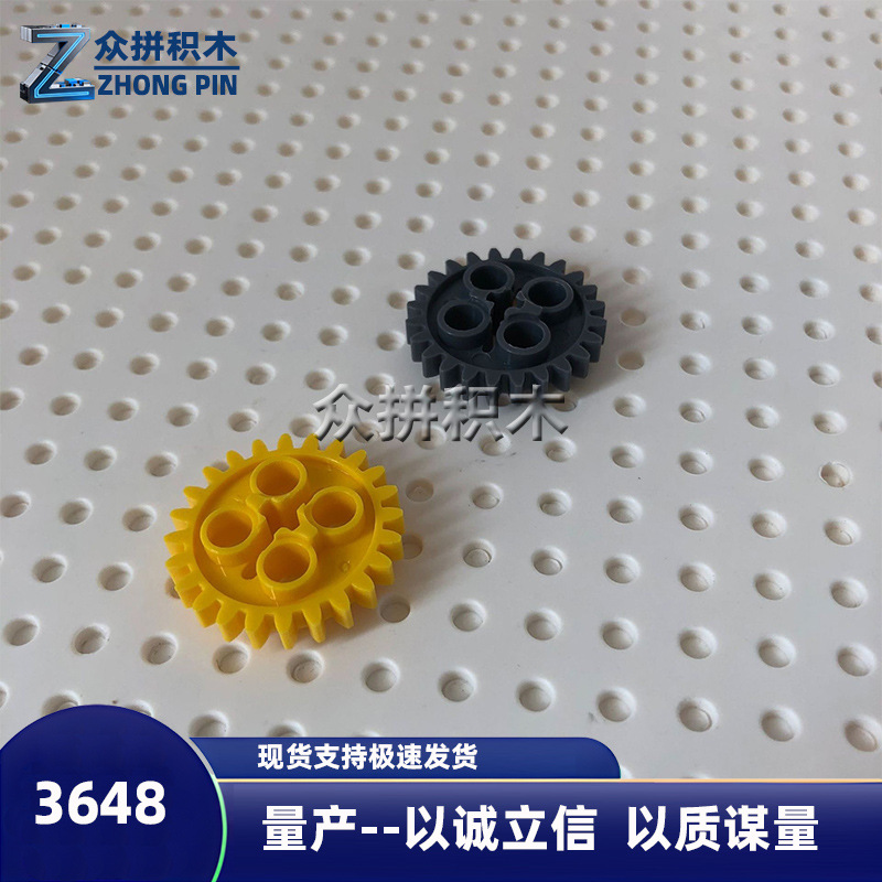 Moc Compatible with Lego Building Block Accessories 3648 Technology Scattered Parts 24-Tooth Gear Education Parts 24505 Small Particles