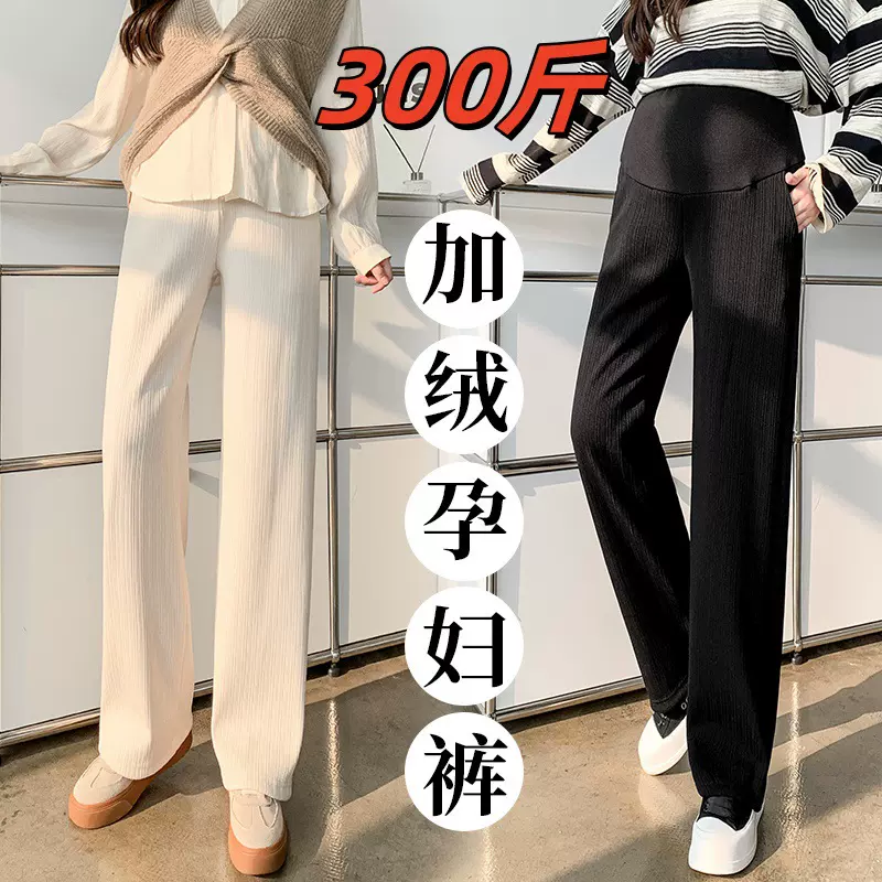孕妇裤子春秋外穿款大码阔腿裤孕妇装冬季孕妇裤加绒打底托腹裤春