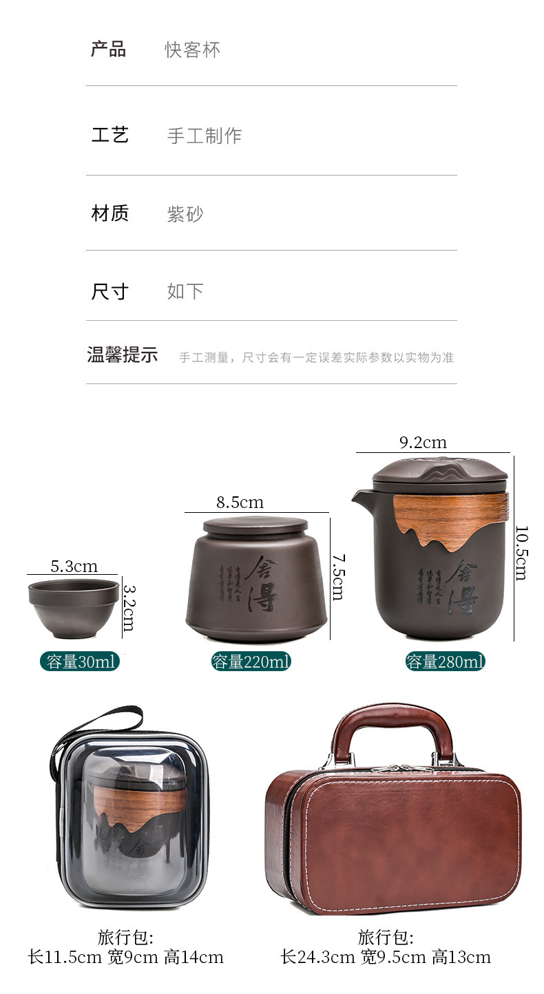 便携旅行茶具