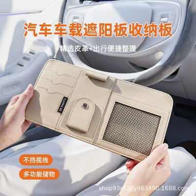 Car sun visor storage clip multifunctional in-car glasses clip card holder storage bag document holder storage case (Car Glasses Clip/Bill Clip) - beige