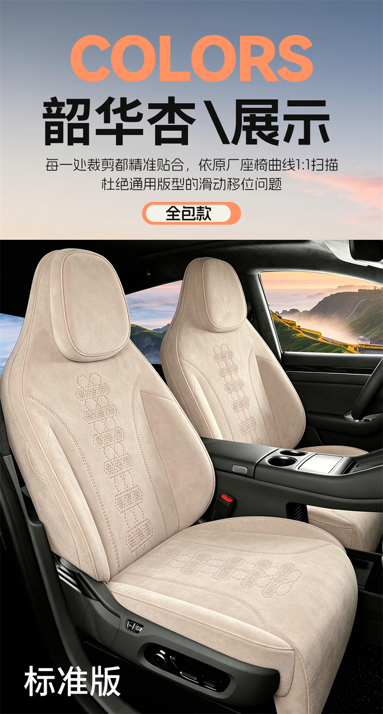 Suitable for 26 models of AITO M6, these are all-season seat covers, car modification interior accessories, and M6 seat cover components