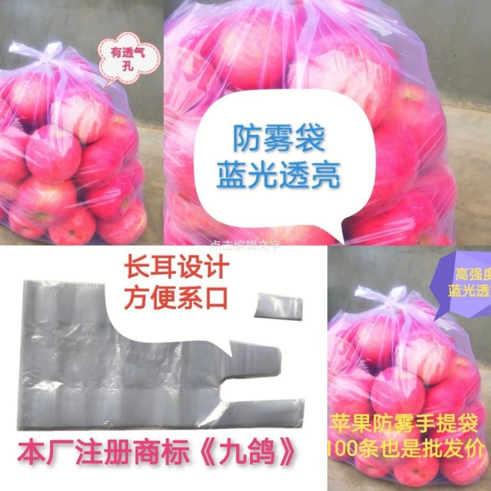 装苹果的防雾背心袋手提背心塑料袋各种规格装十斤…十五斤二十斤|ru