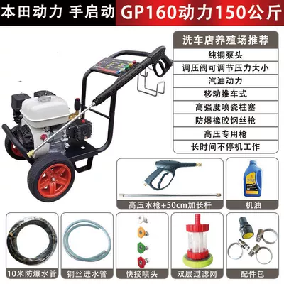 Car washing machine | Powerful Tool for Washing Cars at - standard-honda-gp-push-direct-connection-150kg-pipe-gun