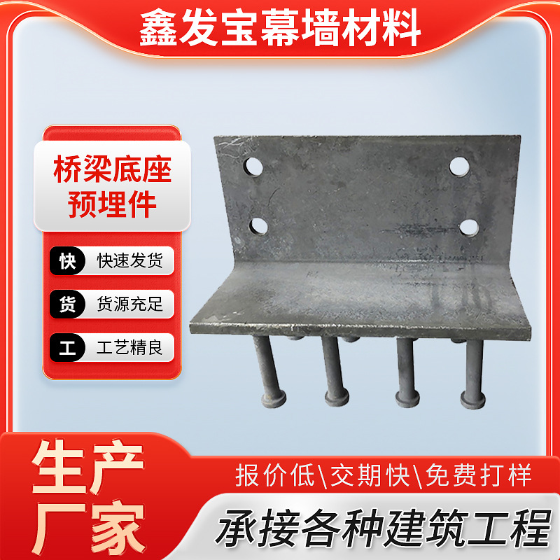 高铁桥梁底座预埋件 一体焊接式预埋件热镀锌T型钢板公路预埋钢板