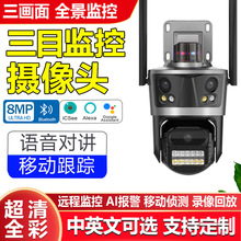 ICSEE无线摄像头夜视高清三目室外监控器手机远程家用wifi摄像头