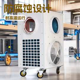 防腐蚀户外空调耐高温冷气机防水防尘可移动空调