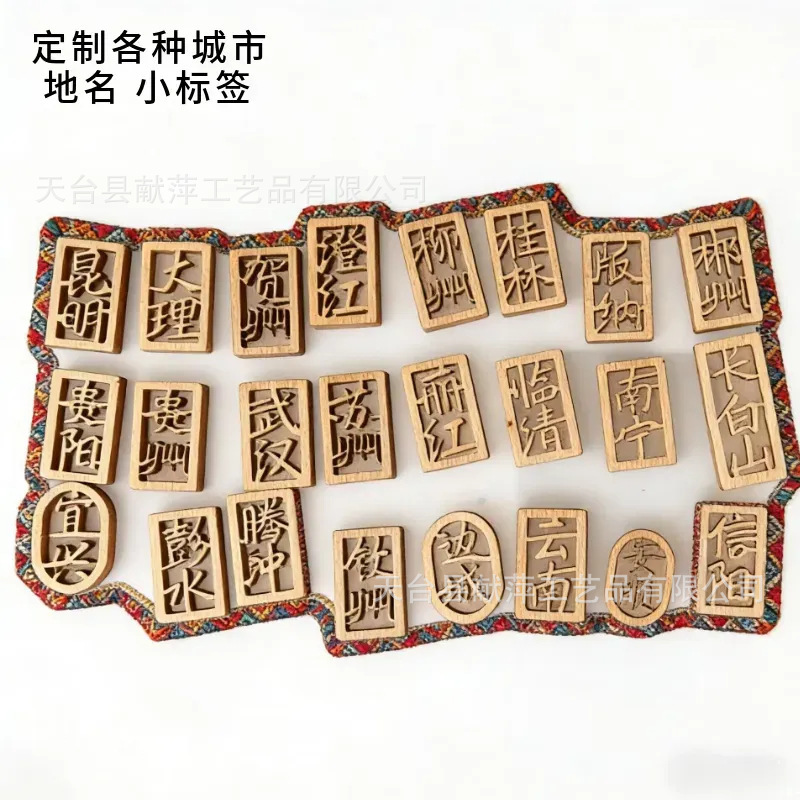 City Nameplate Small Label Fridge Magnet DIY Carving Wood Board Accessory Material Kit Ancient Style Chinese Calligraphy Decoration City Nameplate Small Label Fridge Magnet DIY Carving Wood Board Accessory Material Kit Ancient Style Chinese Calligraphy Decoration