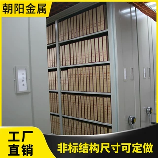 密集架电动钢制手摇式智能款多功能储物柜文件资料重要凭证收纳柜