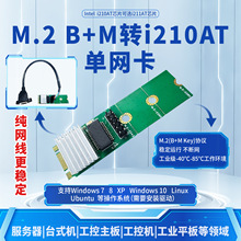 ���I��M.2 B+M KEY�Di210AT/i211AT�о�ǧ�׾W��ܛ·��ethercat