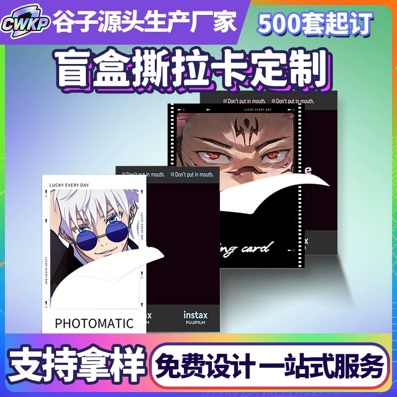 Отрывная карта по индивидуальному заказу Polaroid Love and Deep Sky слепая коробка звездная периферийная карта Qinche Gojo Satoru Li Deep прозрачная карта из ПВХ
