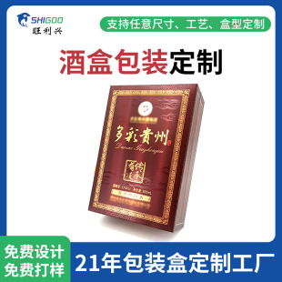Special Paper Hot Stamping Liquor Packaging Box Flip-Top Laser Wine Box Packaging Uv Embossed High-End Book-Shaped Liquor Box