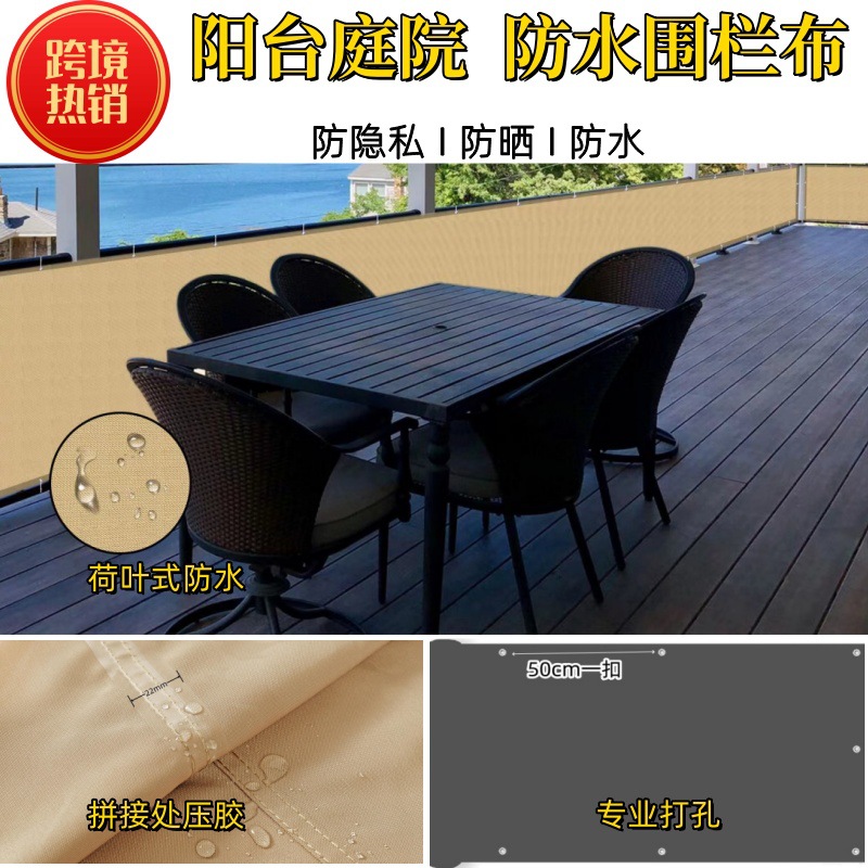 跨境热销遮阳网隐私网围栏网防水布庭院花园阳台家用户外防晒隔热