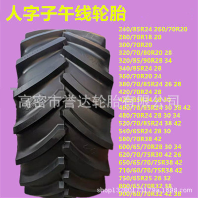 供应农用拖拉机560/60R22.5联合收割机轮胎580/70R38 42人字花纹
