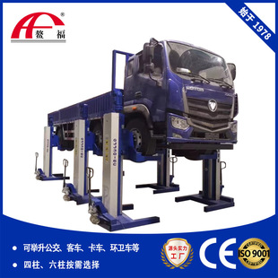 Four-column movable Aofu 20-30 ton car repair and maintenance lift