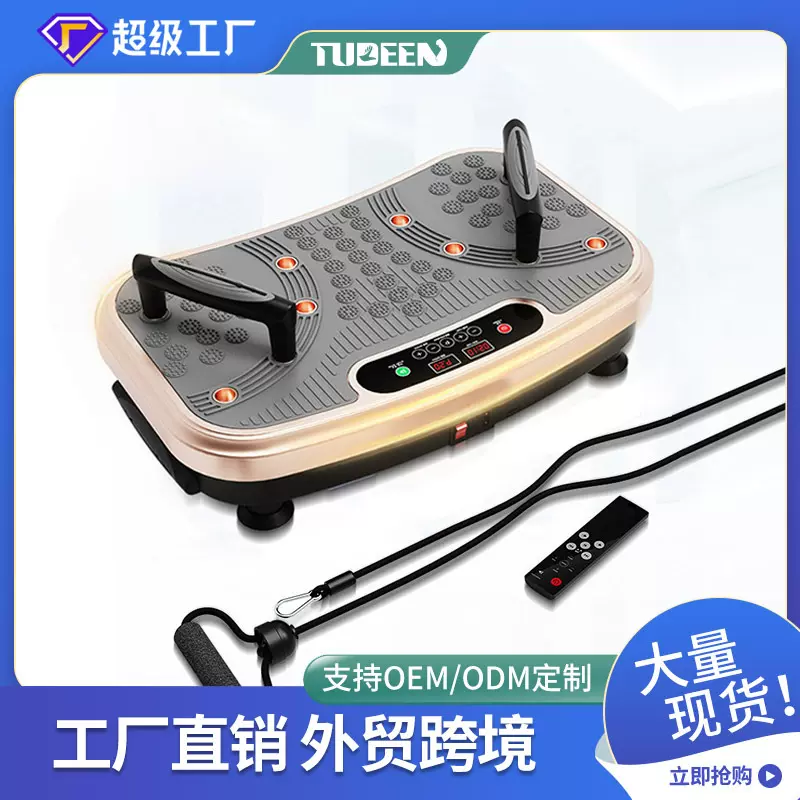 减肥瘦肚子懒人站立式震动抖抖机瘦腰瘦小腿减小腹甩脂机红外遥控