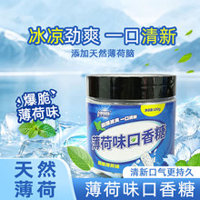 商超薄荷木糖醇持久清凉口香糖口臭清新口气糖果零食泡泡糖果批发
