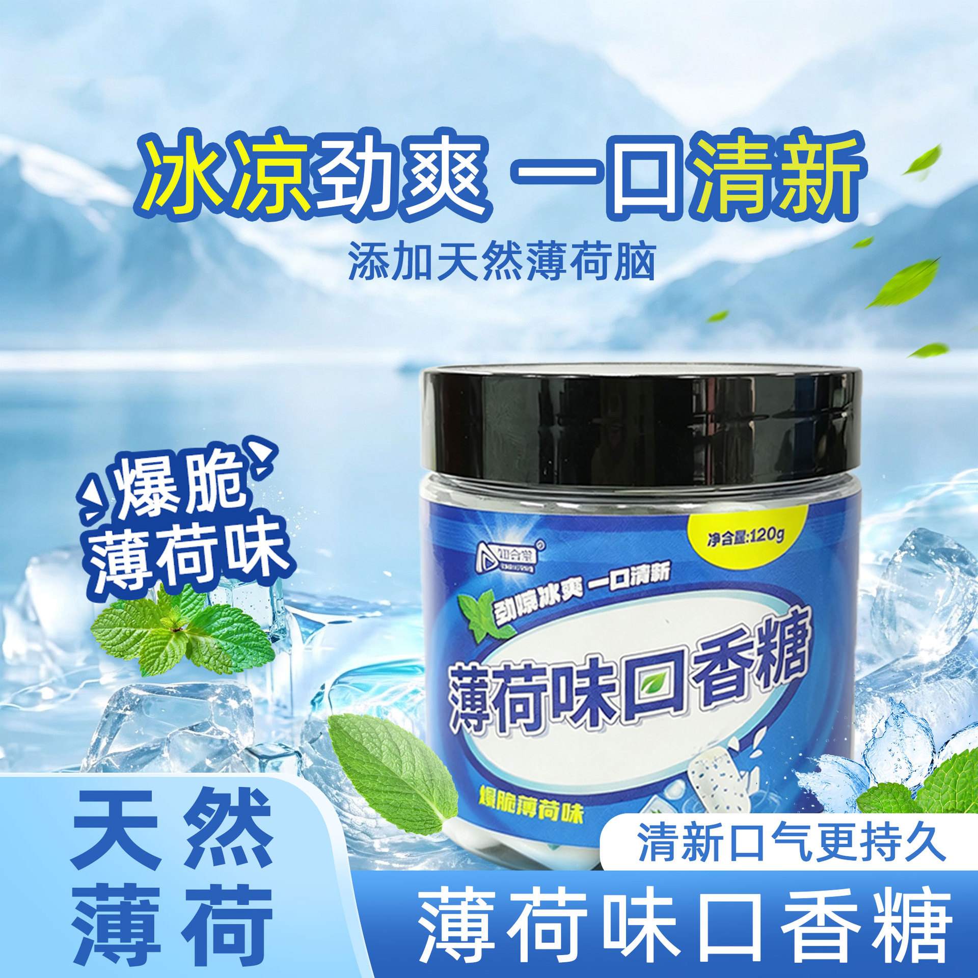 商超薄荷木糖醇持久清凉口香糖口臭清新口气糖果零食泡泡糖果批发