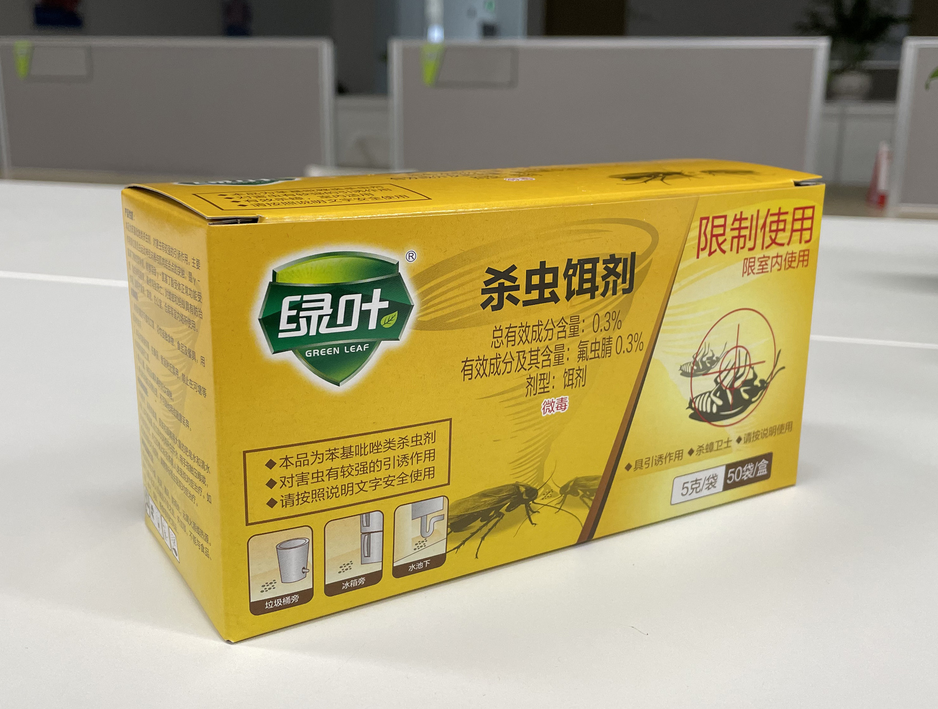 绿叶灭蟑清家用杀蟑饵剂5g/袋蟑螂药灭蟑螂蟑螂屋蟑螂粘板0.3%