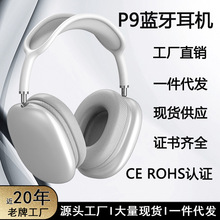 跨境爆款p9AirMax头戴式蓝牙耳机无线音乐立体声可伸缩手机适配